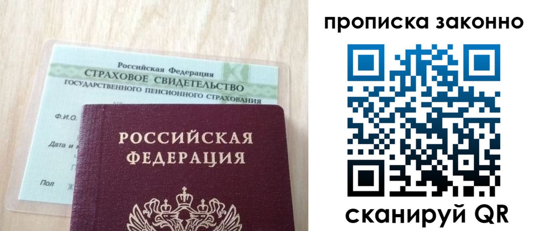 где прописаться в Юрьевце