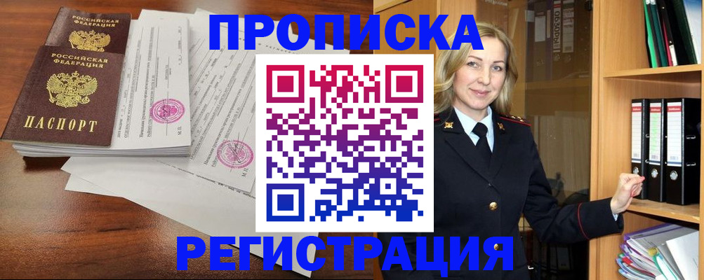 временная регистрация в Юрьевце