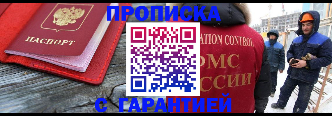 временная регистрация для школы в Юрьевце