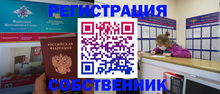 временная регистрация поиск в Юрьевце