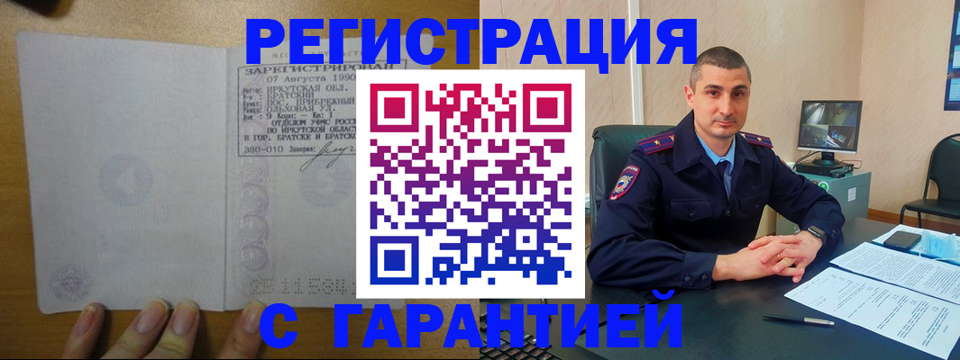 прописка штамп в Юрьевце