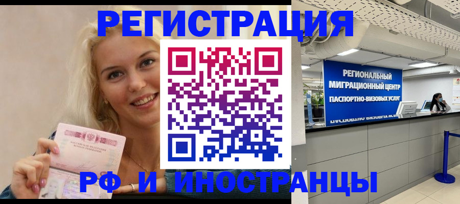 прописка ребенка в Юрьевце