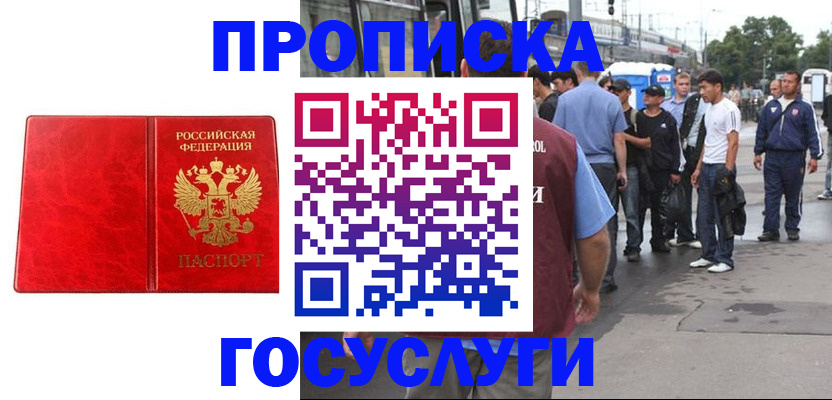 прописка для кредита в Юрьевце