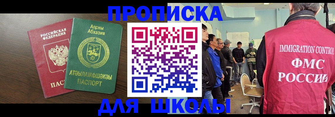 купить прописку в Юрьевце