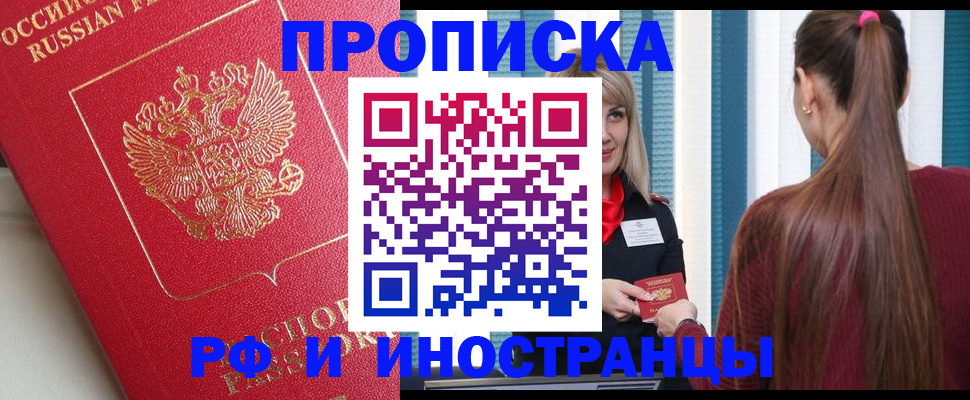 прописка в квартире в Юрьевце