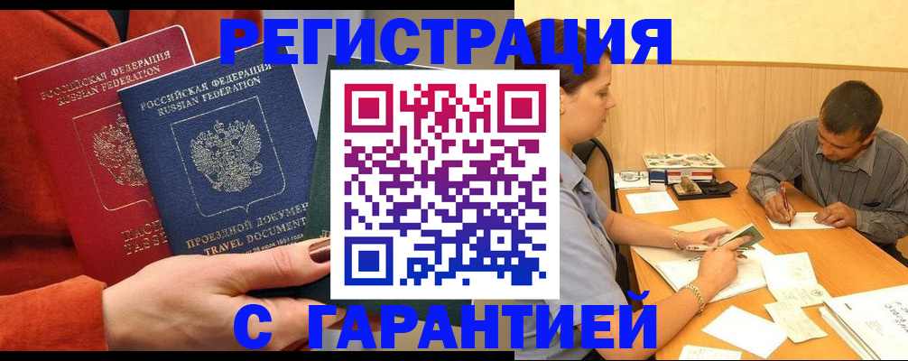 прописка паспорт в Юрьевце