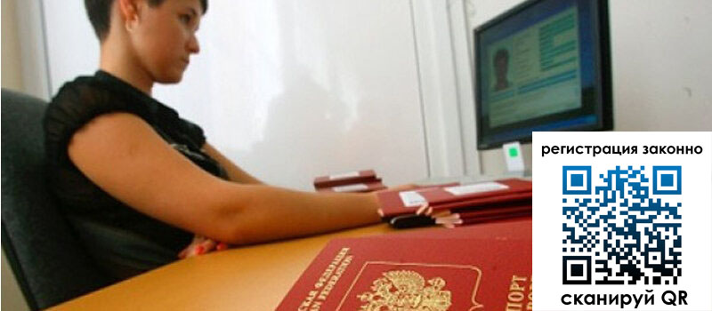 Временная регистрация в Юрьевце